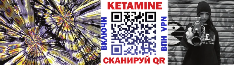КЕТАМИН VHQ  Купить  Западная Двина 