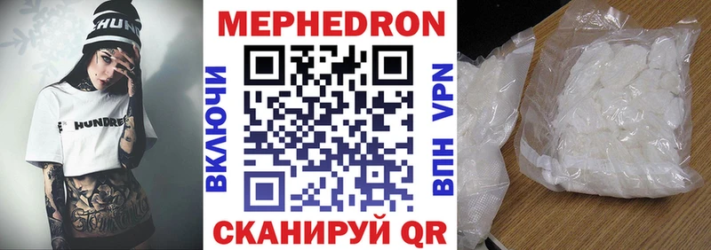 МЕФ VHQ  Купить закладки  Западная Двина 